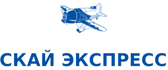 Скай Экспресс